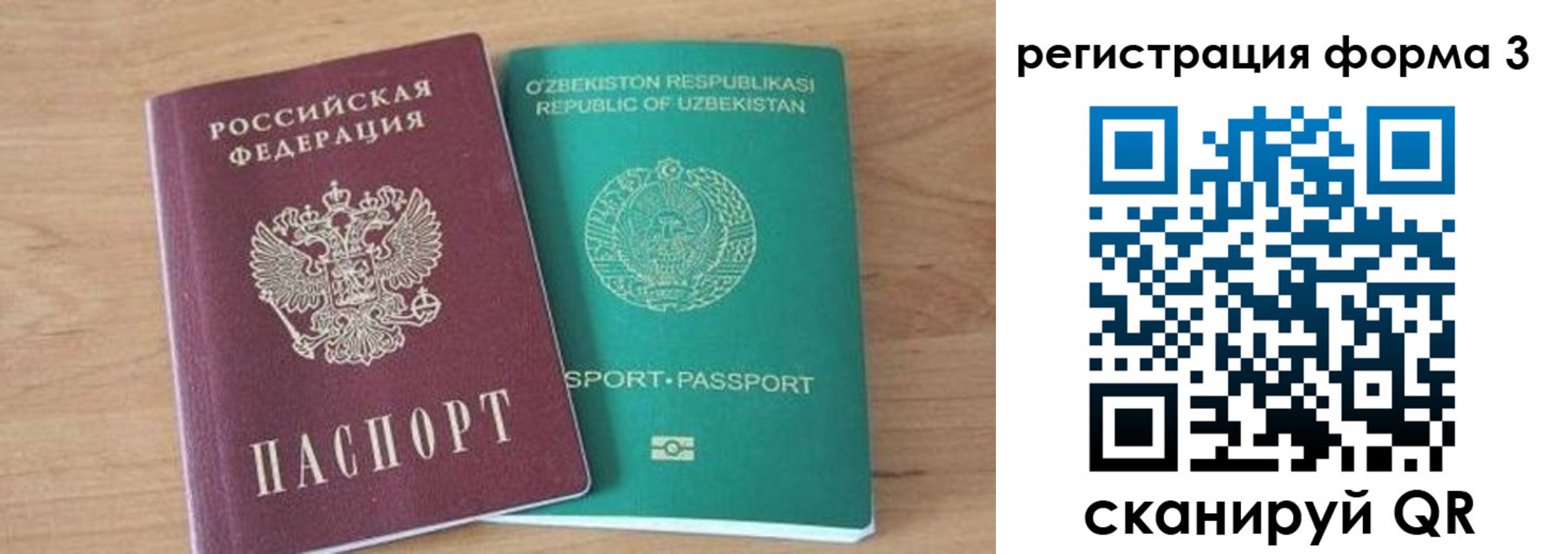 временная прописка в Белгородской области