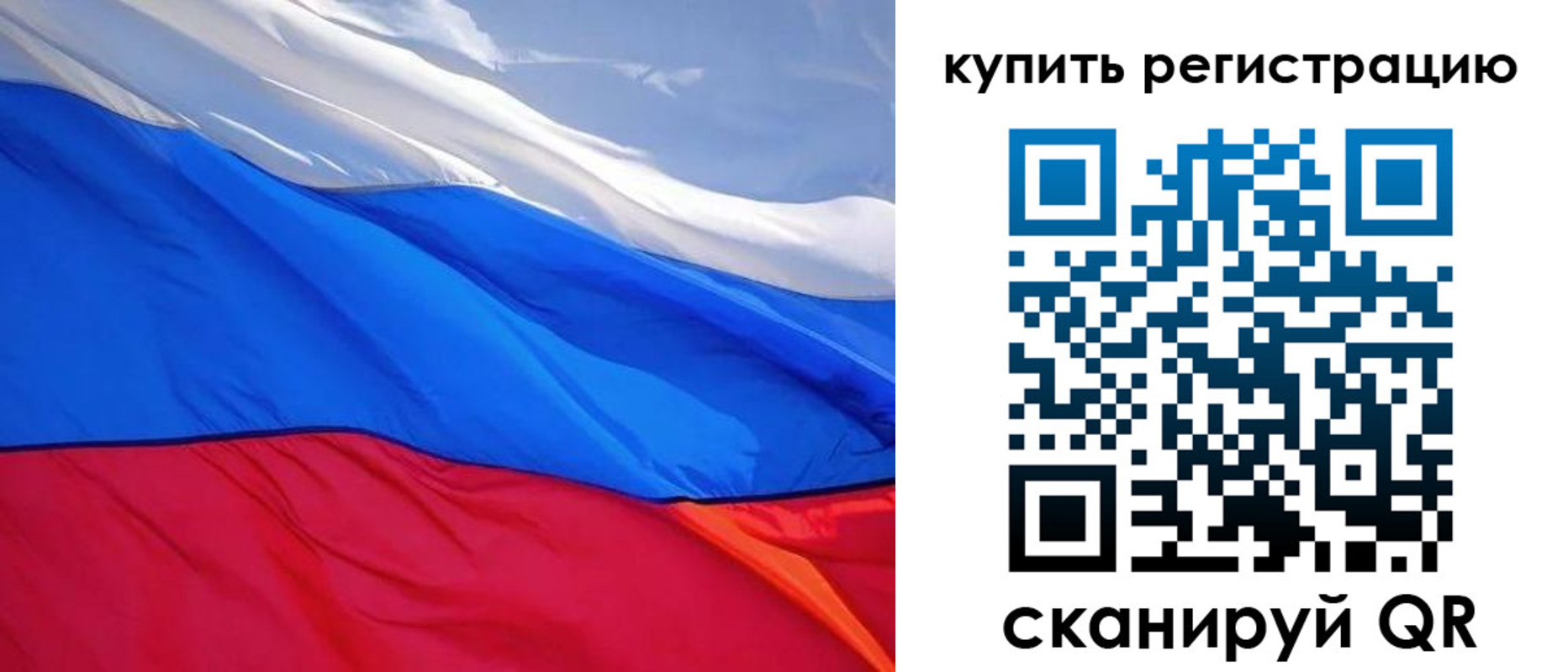 прописка для работы в Белгородской области