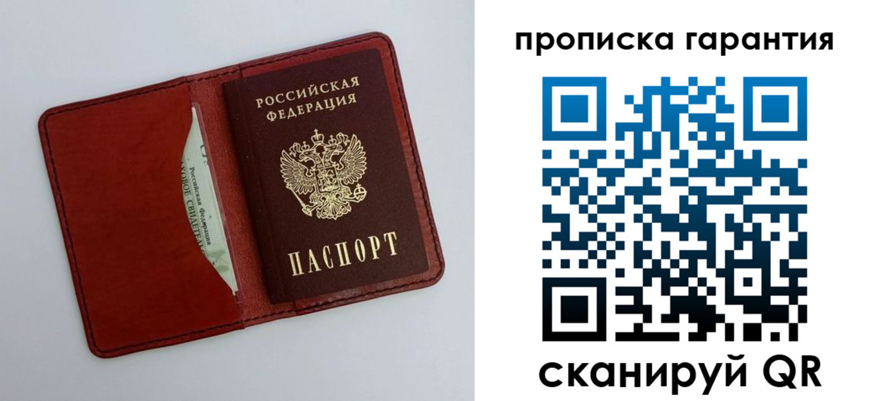 найти адрес прописки в Белгородской области