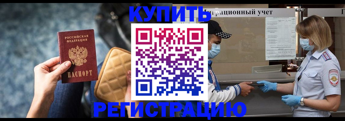 прописка для школы в Белгородской области