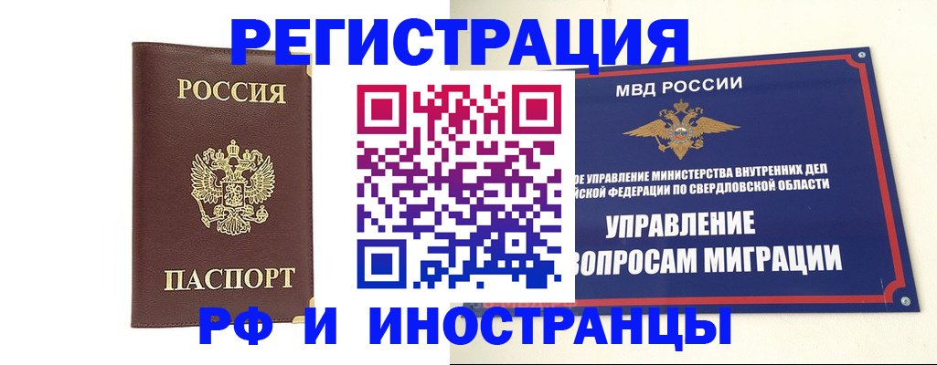временная регистрация госуслуги в Белгородской области