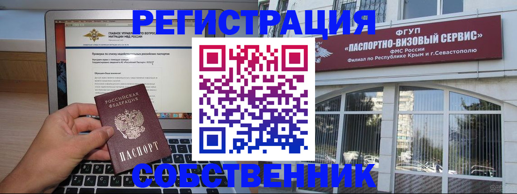 временная регистрация недорого в Белгородской области