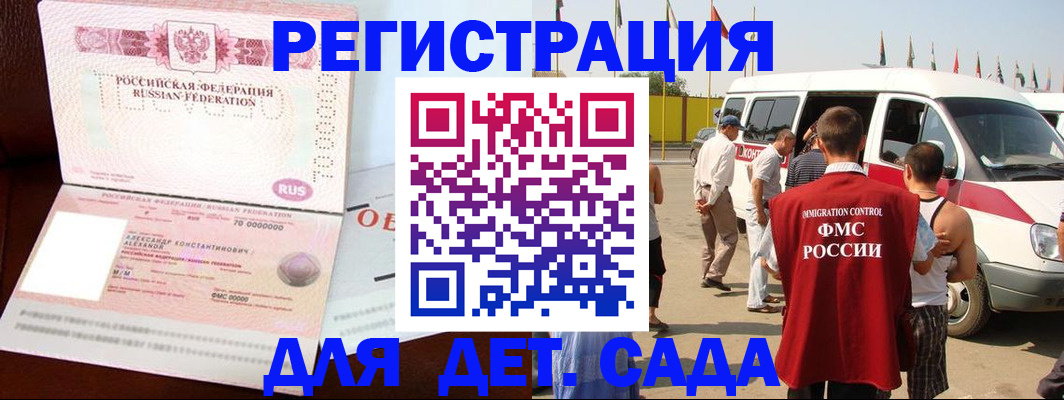 временная регистрация госуслуги в Белгородской области